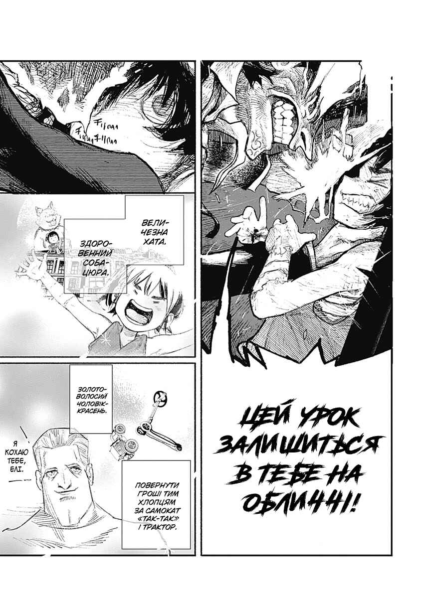 Choujin X Chapter 2 - Page 41