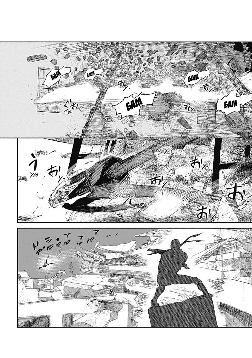 Choujin X Chapter 2 - Page 44