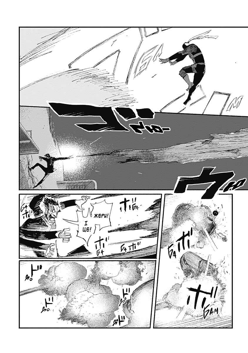 Choujin X Chapter 2 - Page 46