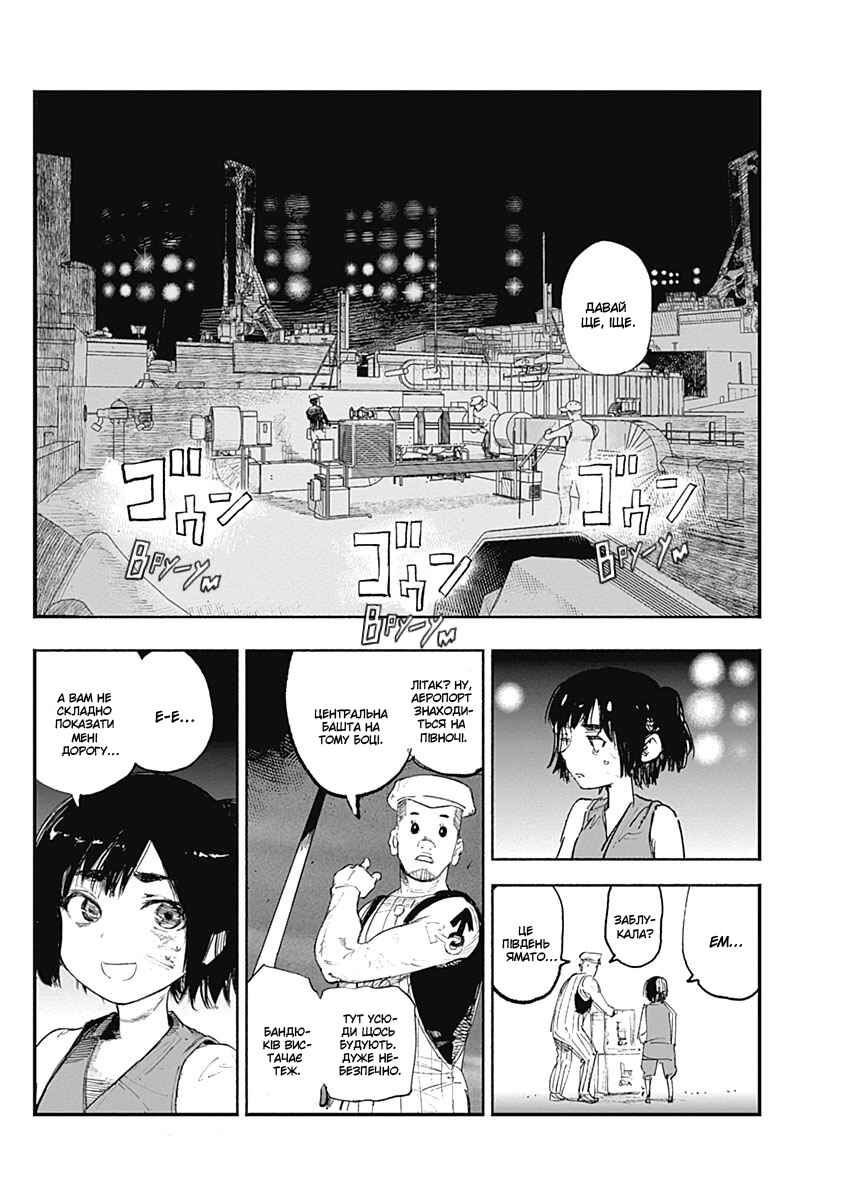 Choujin X Chapter 2 - Page 5