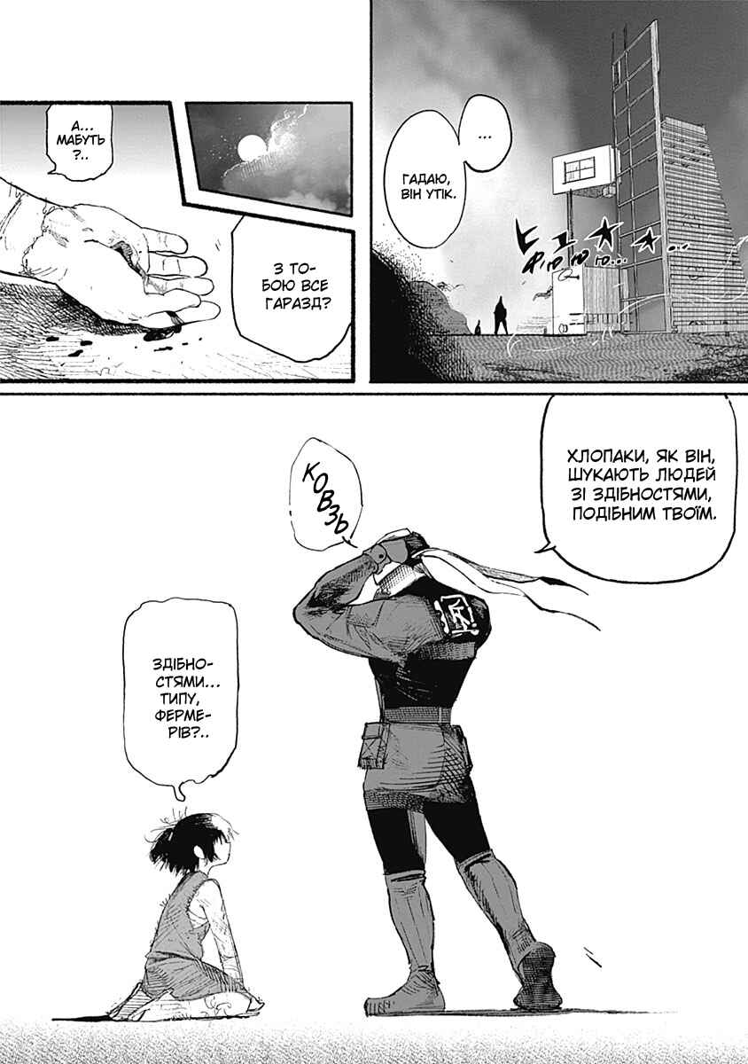 Choujin X Chapter 2 - Page 50