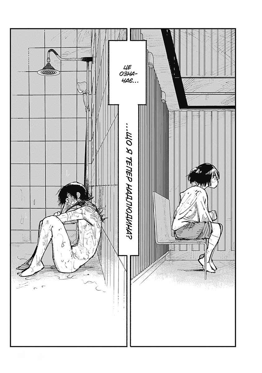 Choujin X Chapter 2 - Page 54