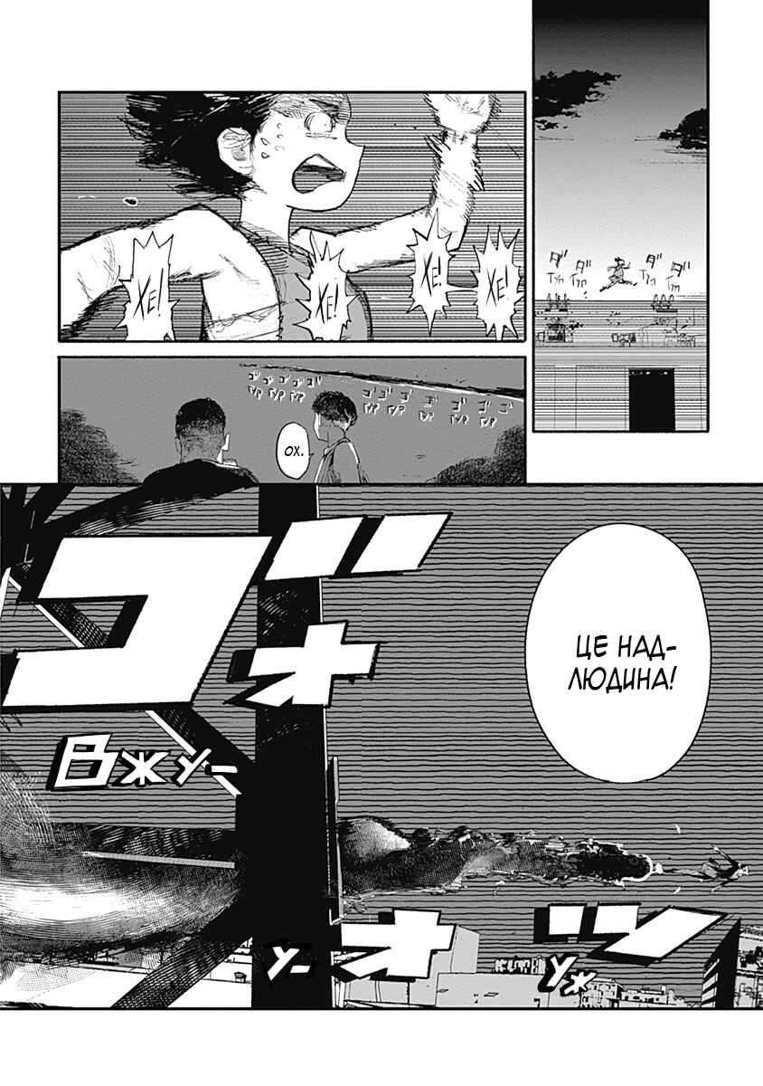 Choujin X Chapter 2 - Page 8