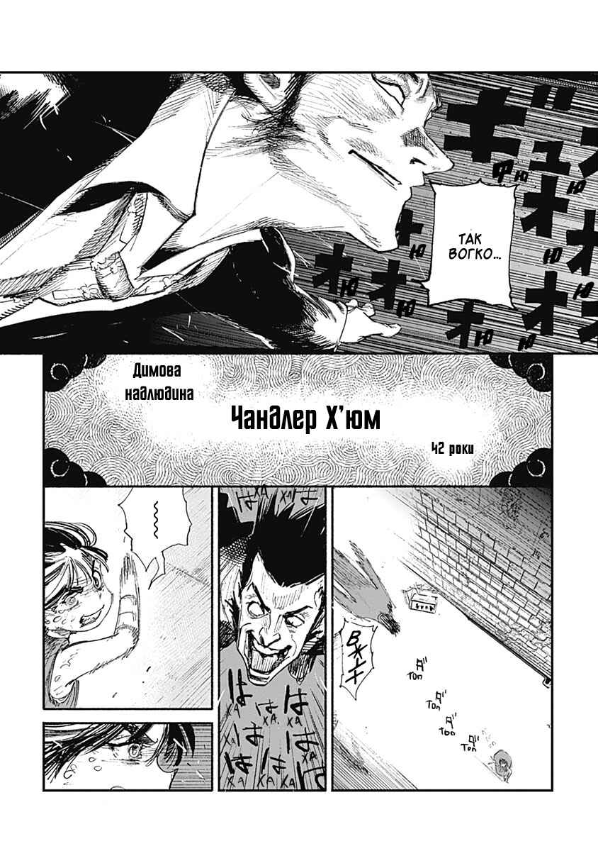 Choujin X Chapter 2 - Page 9