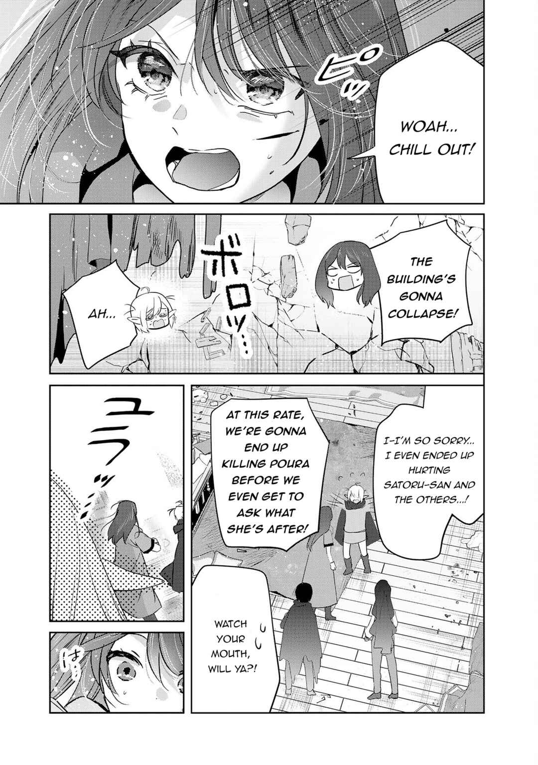 Auto Skill de Ore dake Chousoku Level Up ~Megami ga Michibiku Taida na Tenseisha no Sakutto Isekai Kouryaku~ Chapter 10 - Page 7