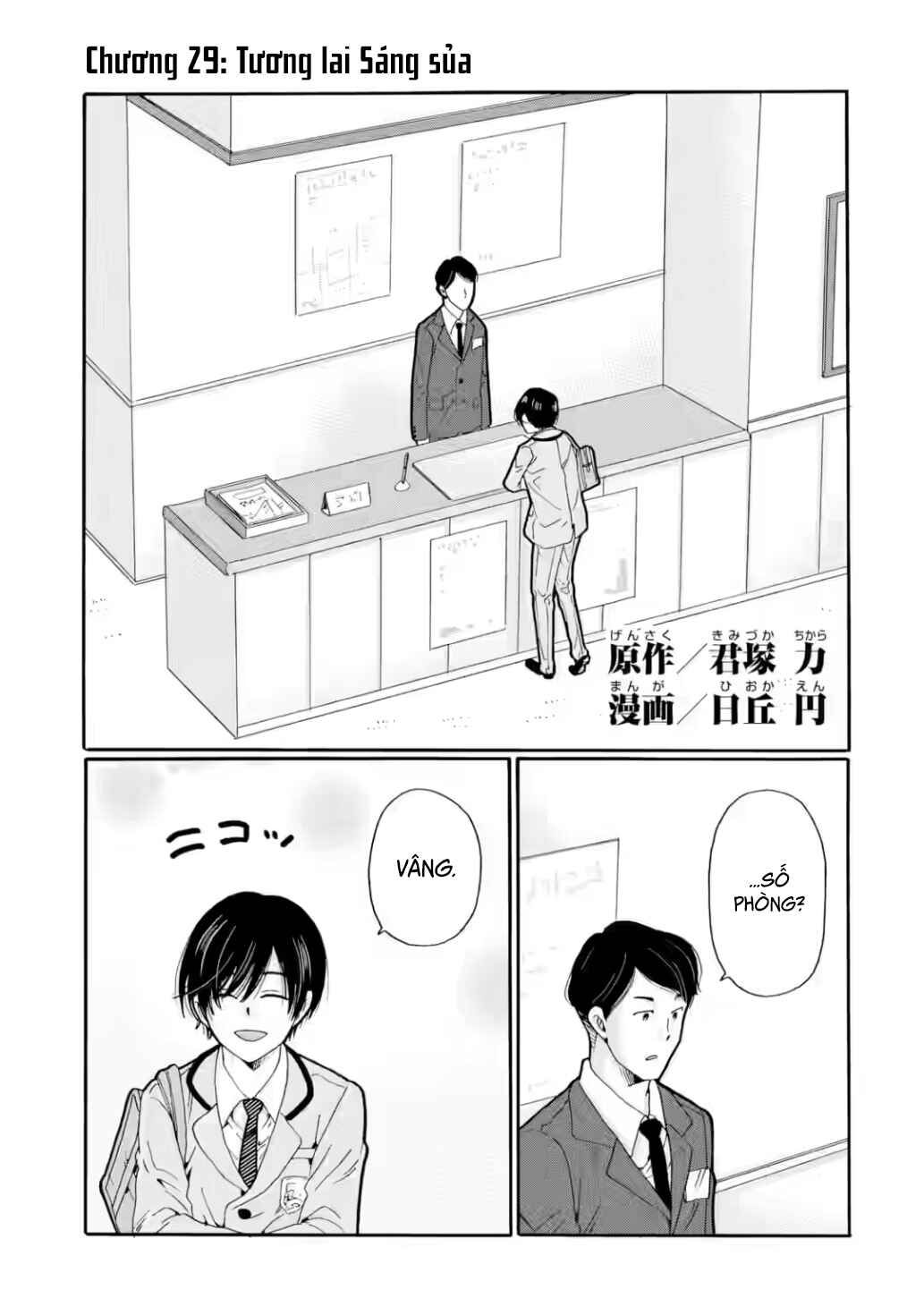 Sensei, Bokutachi wa Koroshiteimasen. Chapter 29 - Page 1