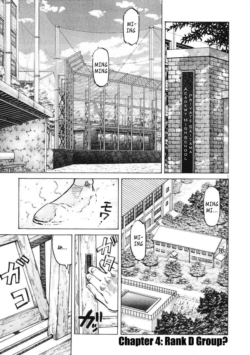 Last Inning Chapter 4 - Page 1