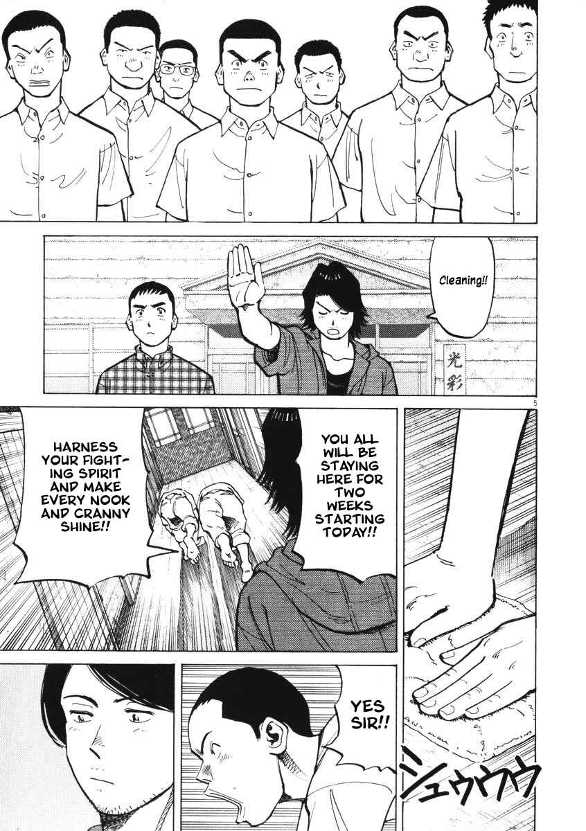 Last Inning Chapter 4 - Page 5