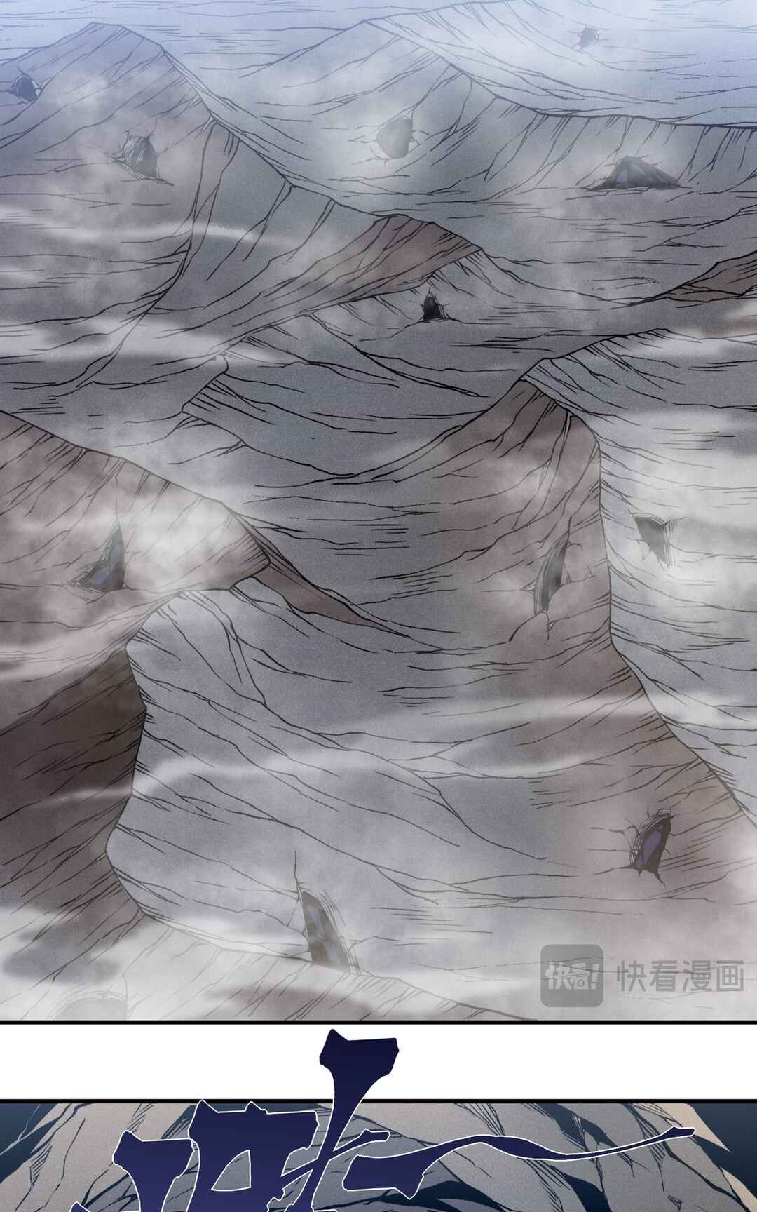 Wo, Jinhua, Emo Chapter 107 - Page 9