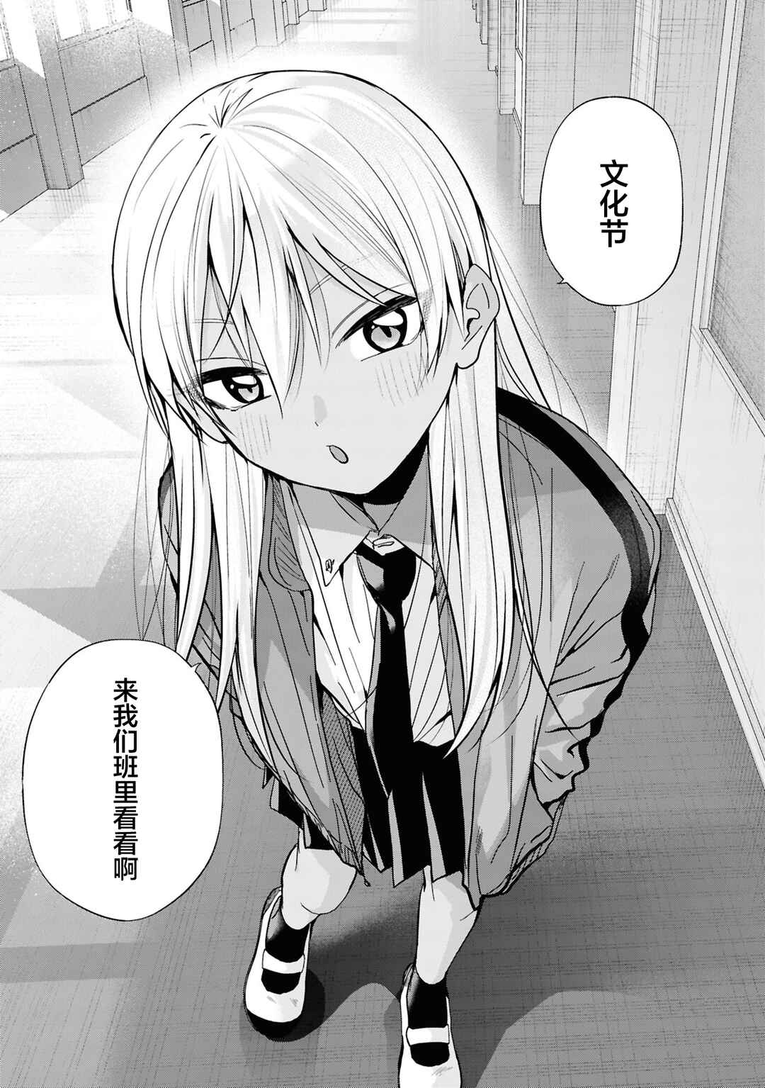 Kusunoki-san wa Koukou Debut ni Shippai Shite Iru Chapter 37 - Page 19