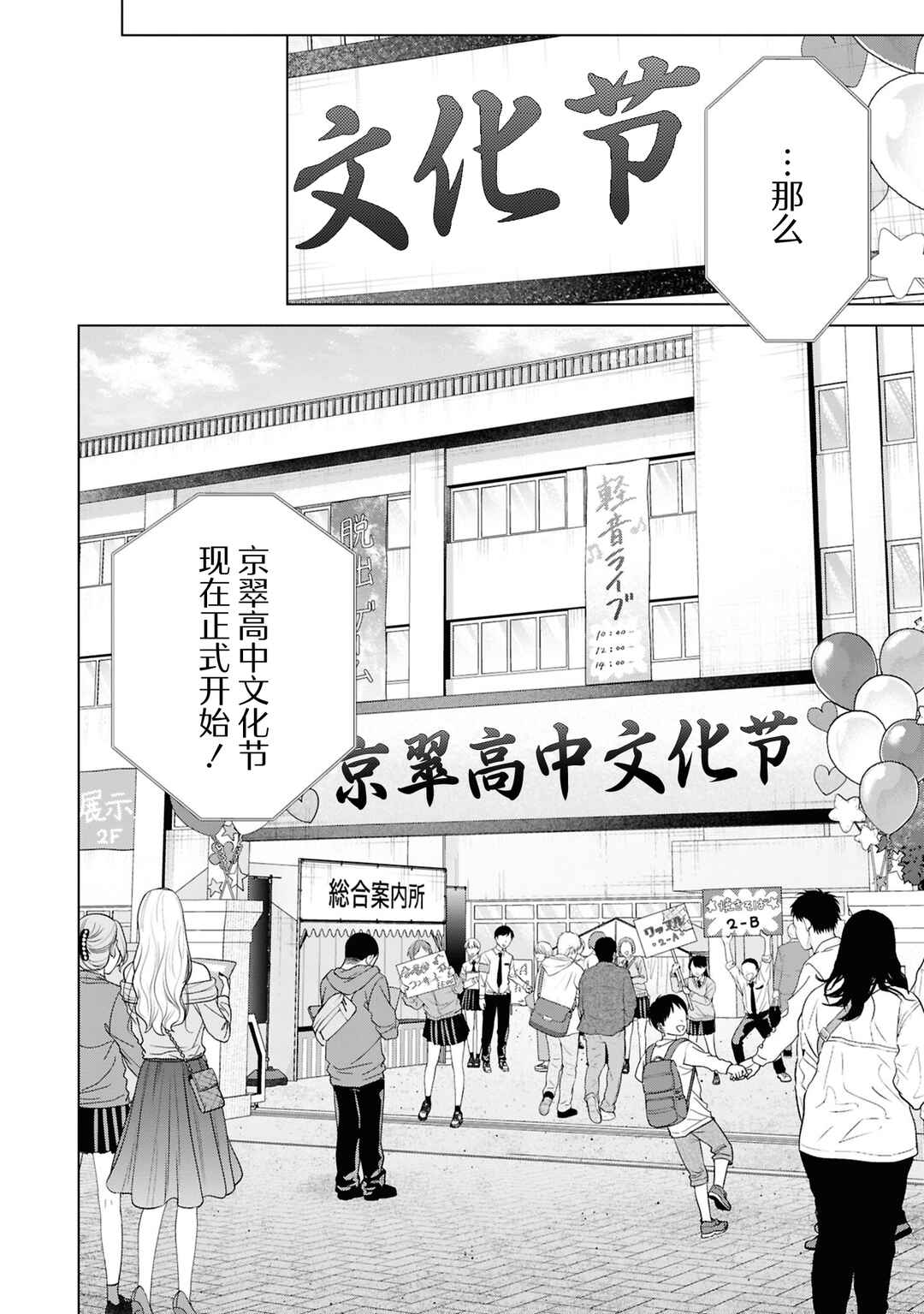 Kusunoki-san wa Koukou Debut ni Shippai Shite Iru Chapter 37 - Page 22