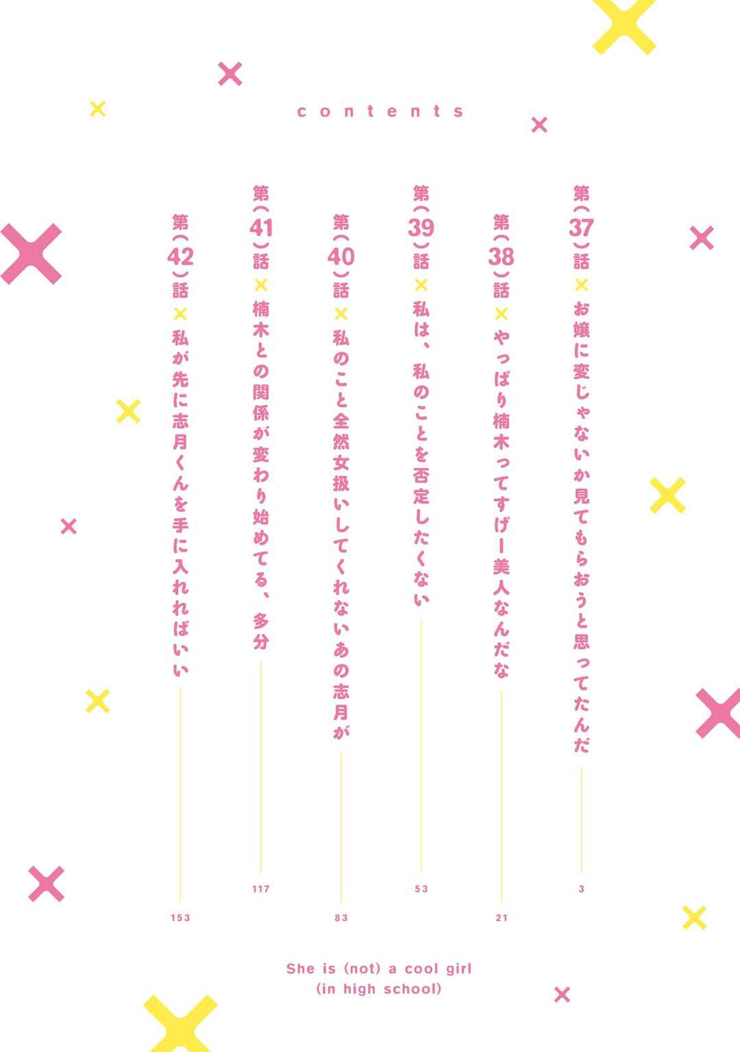 Kusunoki-san wa Koukou Debut ni Shippai Shite Iru Chapter 37 - Page 4
