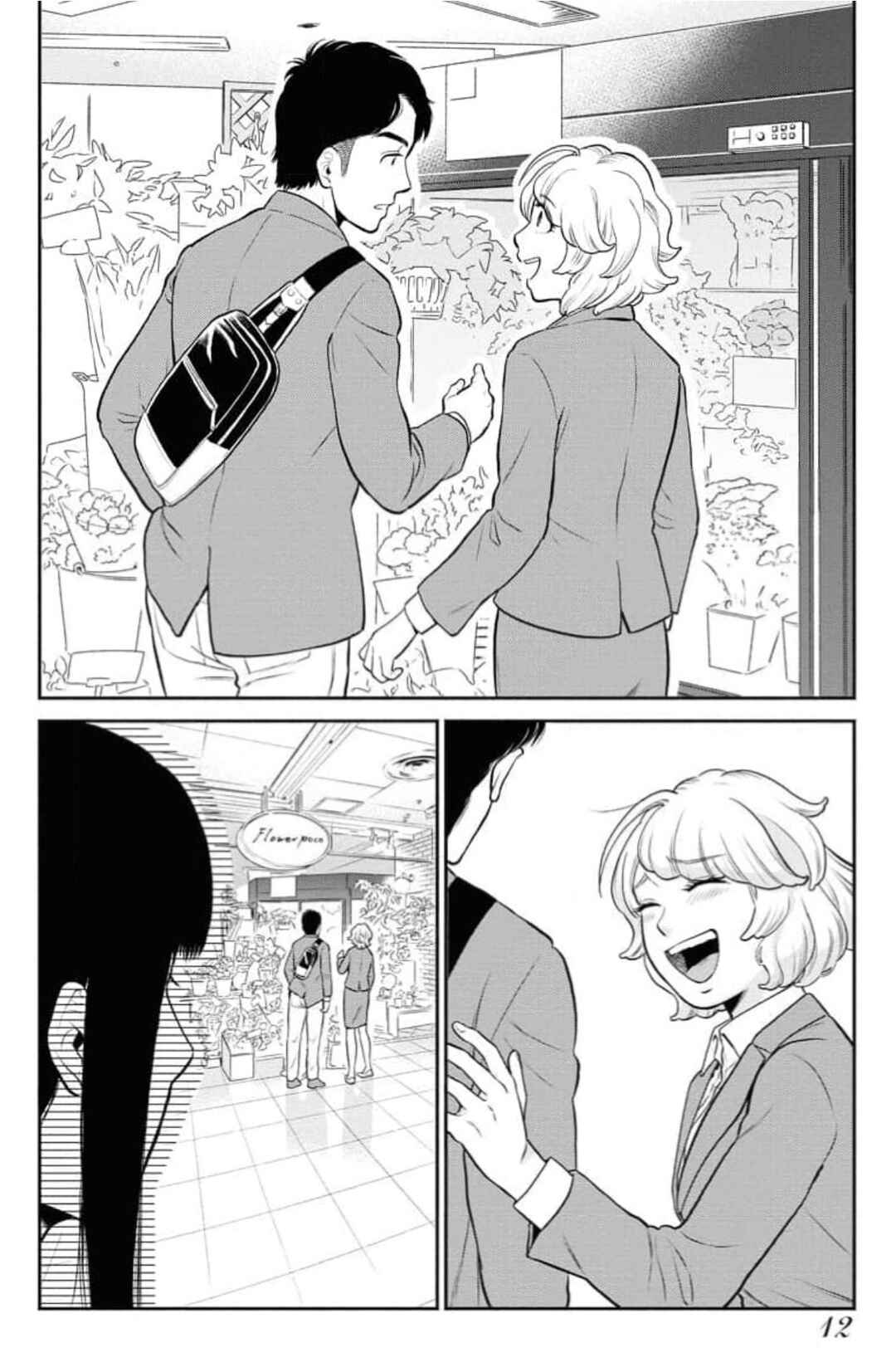 Sachi to Yuuka Chapter 1 - Page 8