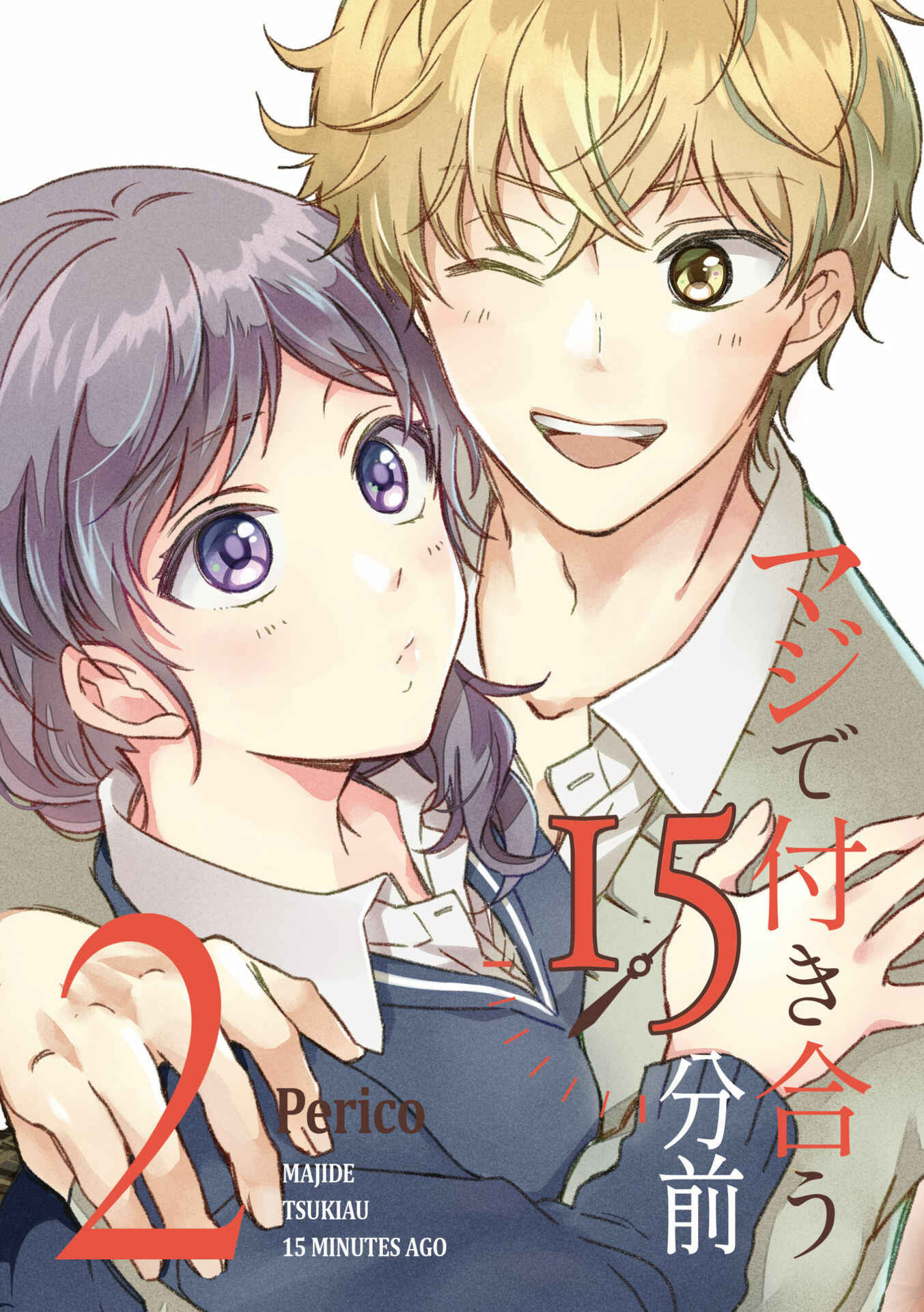 Maji de Tsukiau 15-fun Mae Chapter 7 - Page 4