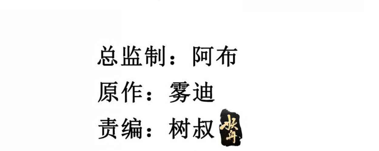 Wǒ Yǒu 999 Zhǒng Yì Néng Chapter 99 - Page 3