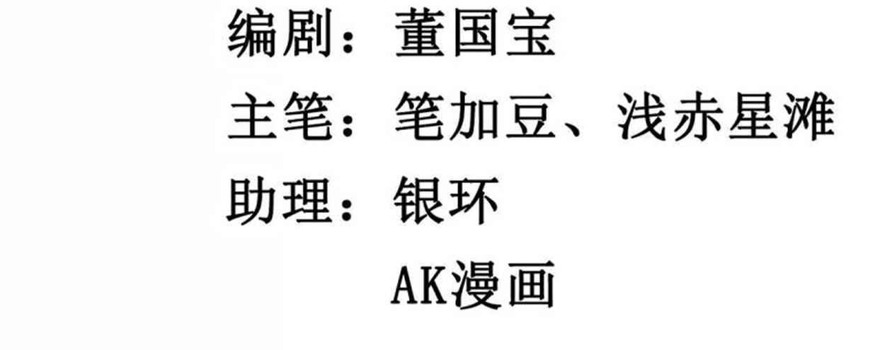 Wǒ Yǒu 999 Zhǒng Yì Néng Chapter 99 - Page 4