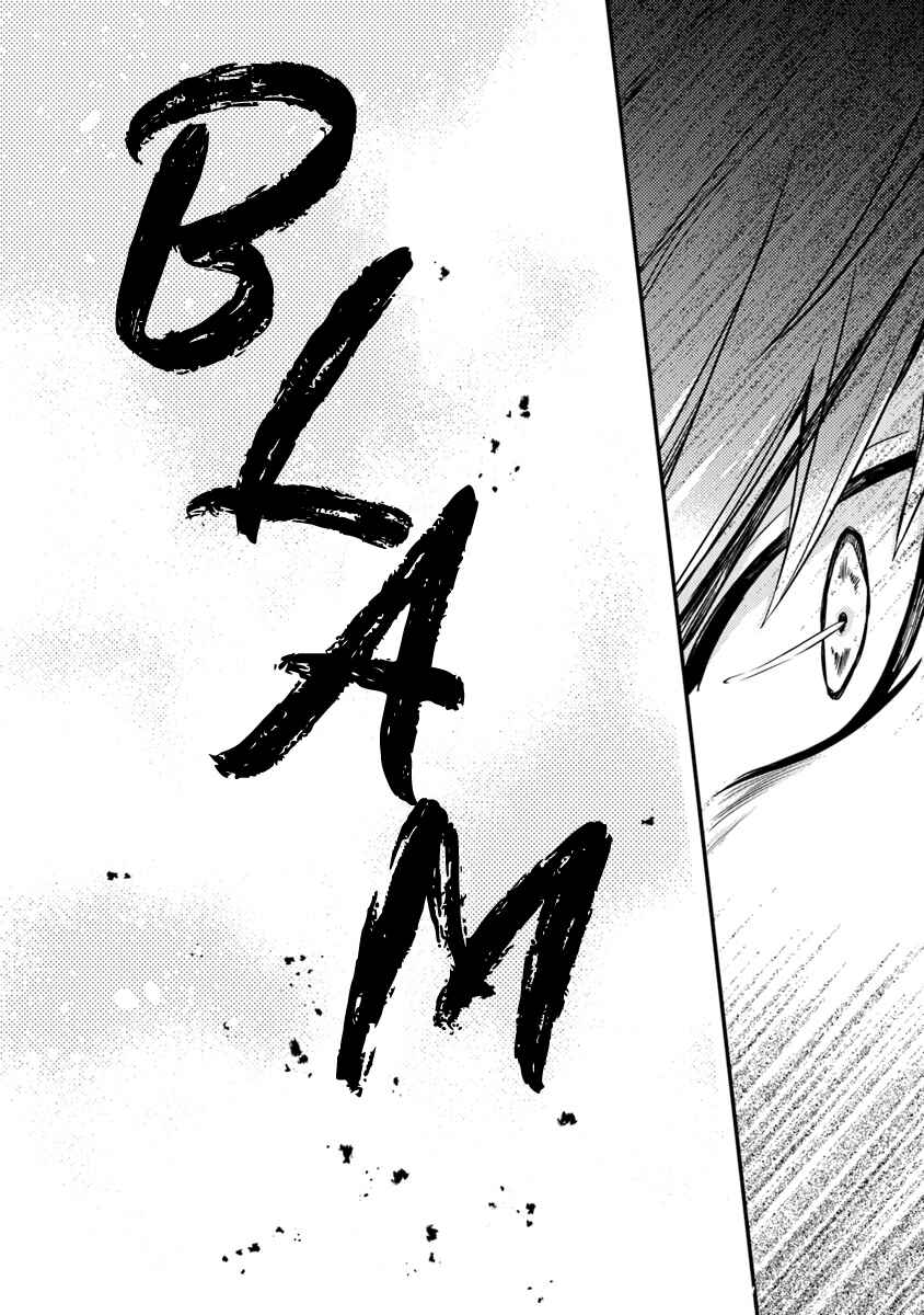 Akuyaku Reijou no Tsuihougo! Chapter 15 - Page 14
