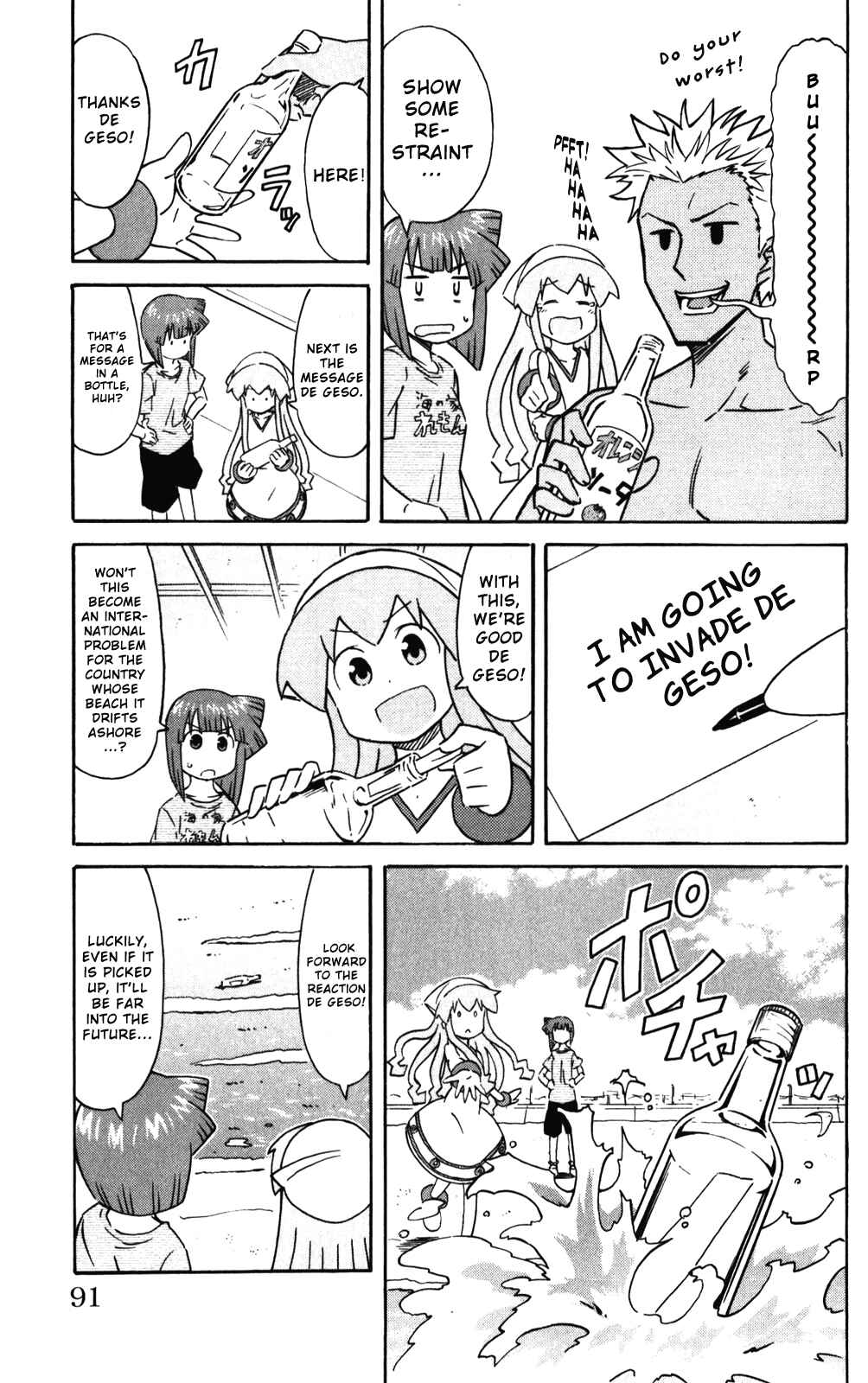 Shinryaku! Ika Musume Chapter 239 - Page 3