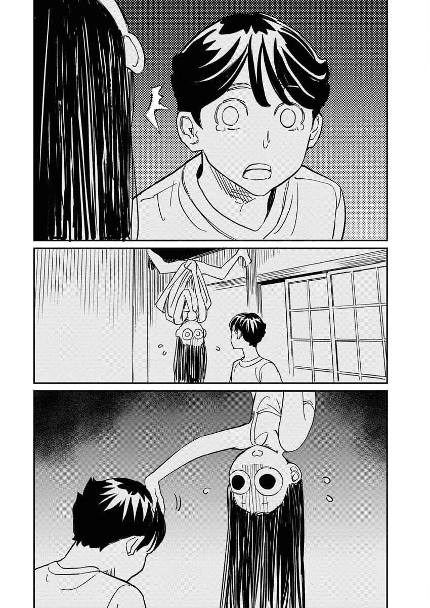Doukyonin ga Konoyo no Mon janai Rensai-ban Chapter 9 - Page 11