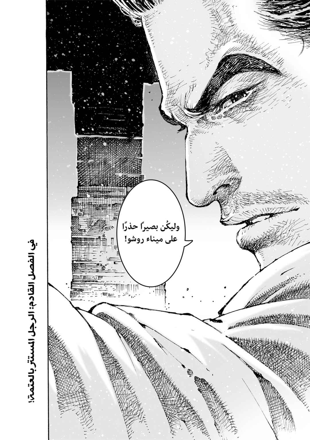 Huǒfèng Liáoyuán Chapter 608 - Page 28
