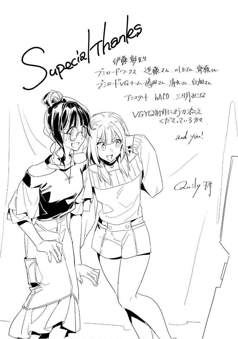 Cardfight!! Vanguard YouthQuake Chapter 34 - Page 24