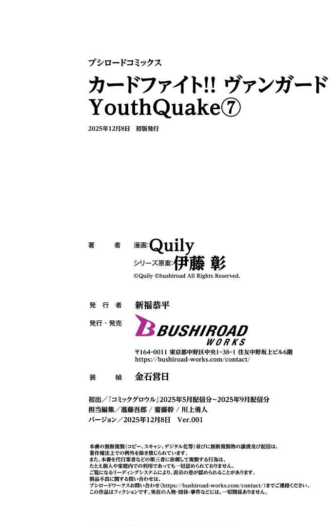 Cardfight!! Vanguard YouthQuake Chapter 34 - Page 25