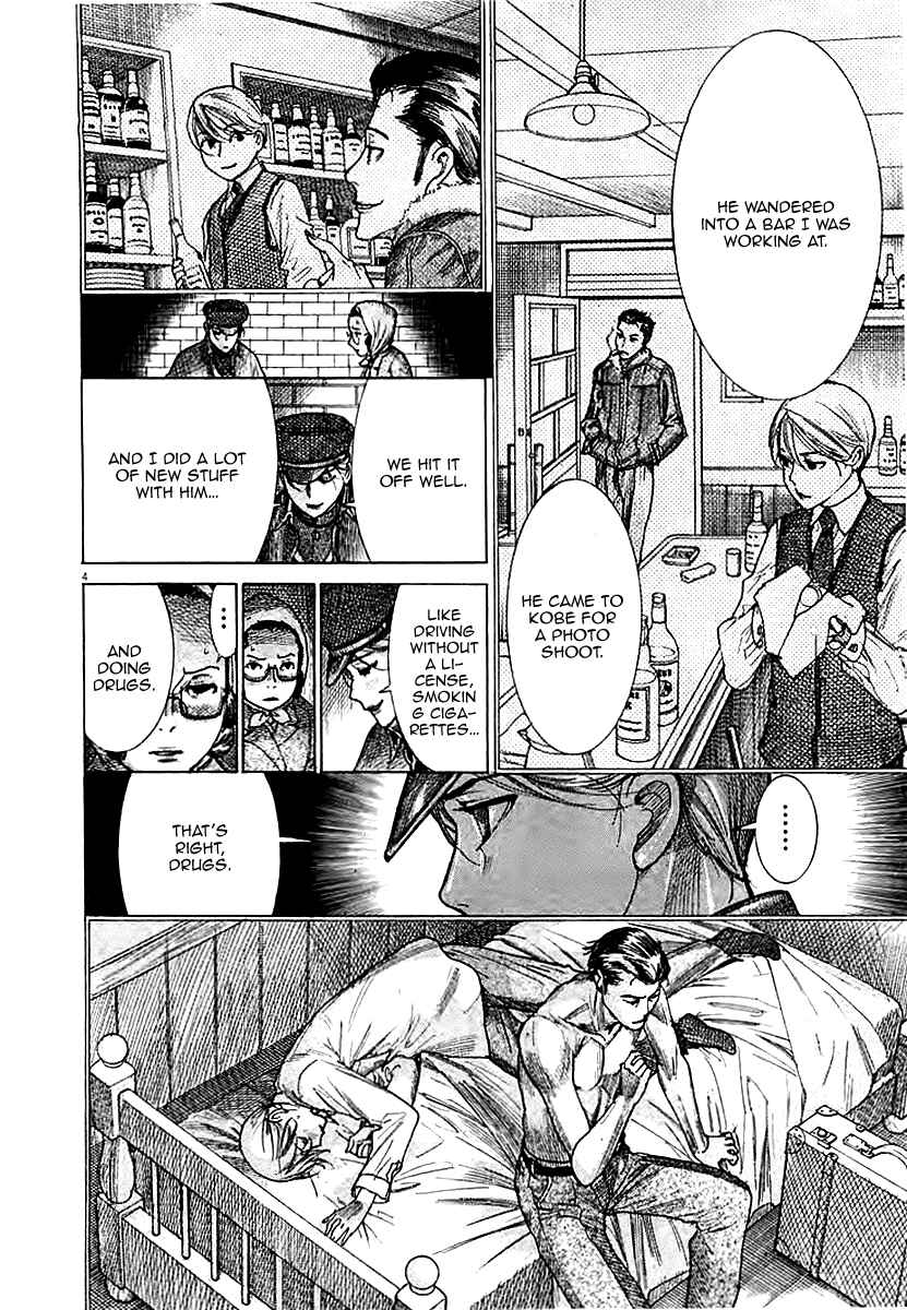 Yuureitou Chapter 44 - Page 6