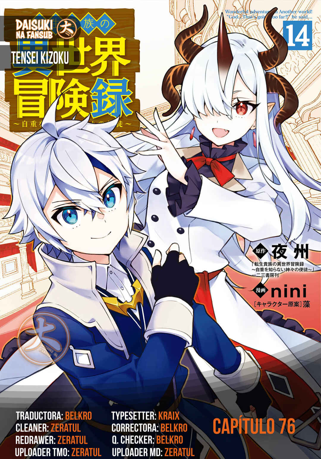 Tensei Kizoku no Isekai Boukenroku ~Jichou wo Shiranai Kamigami no Shito~ Chapter 76 - Page 1