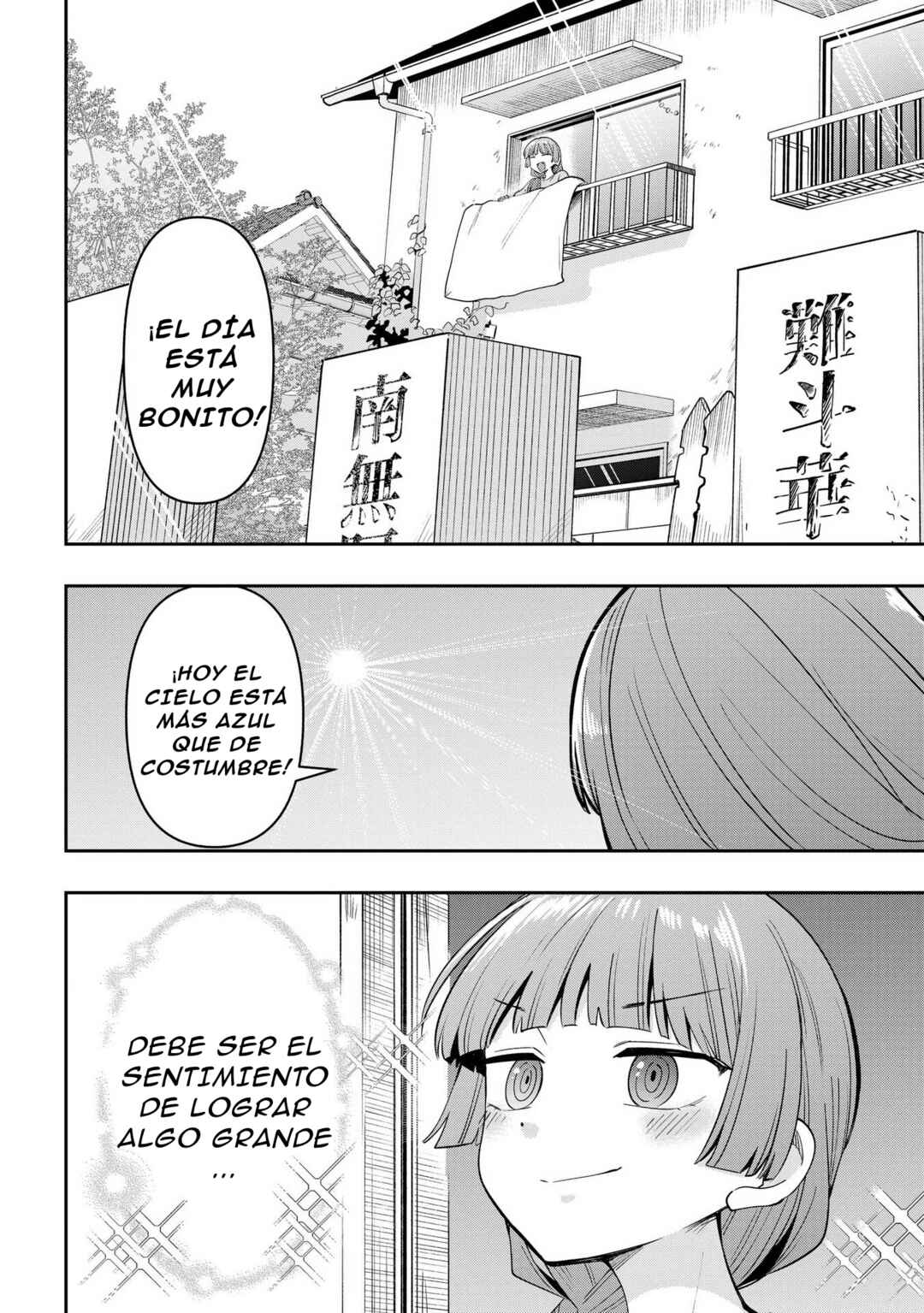 Bocchi the Rock! Gaiden: Hiroi Kikuri no Fukazake Nikki Chapter 38 - Page 7