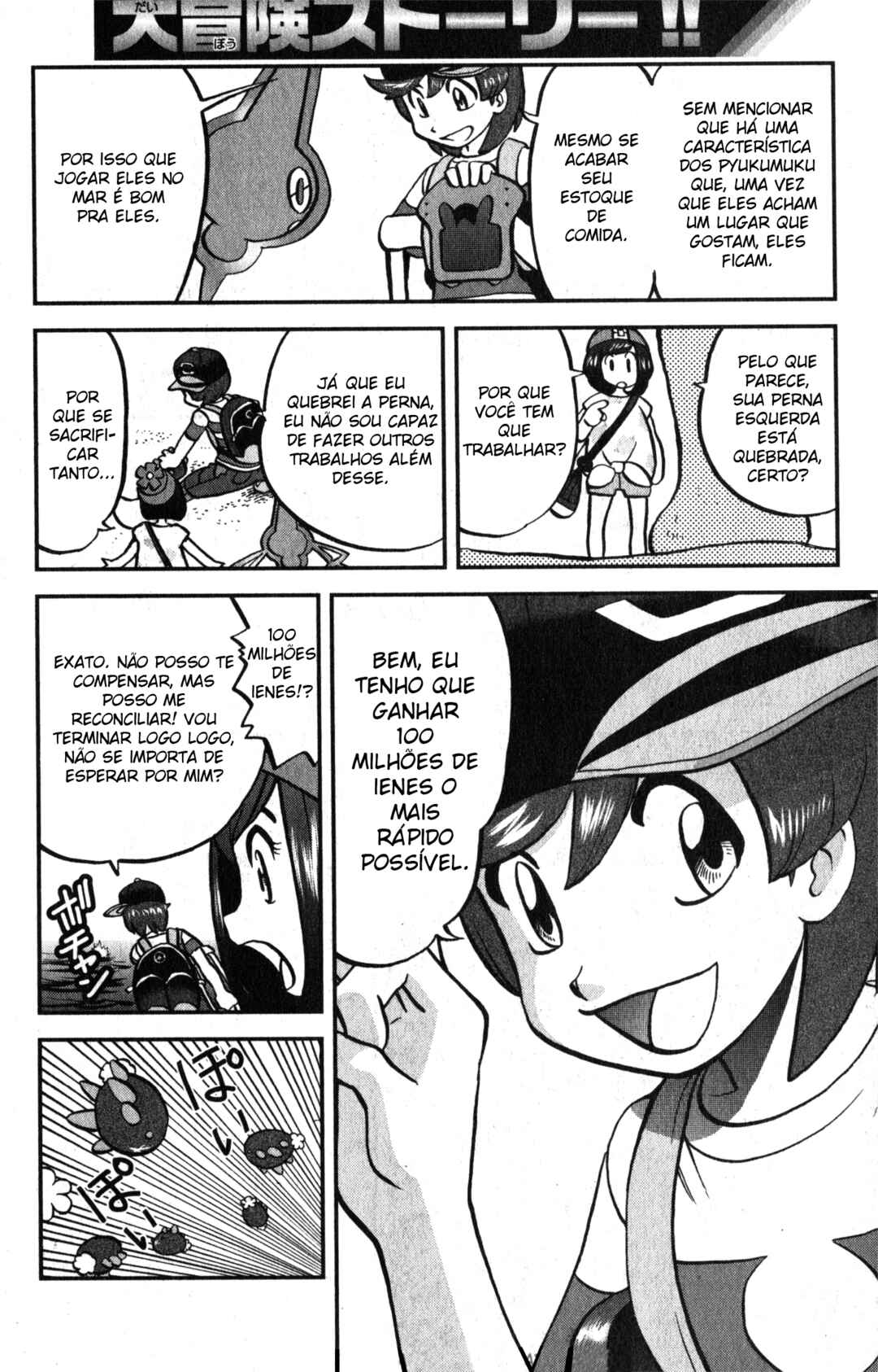 Pokémon SPECIAL - Sun & Moon Chapter 1 - Page 12