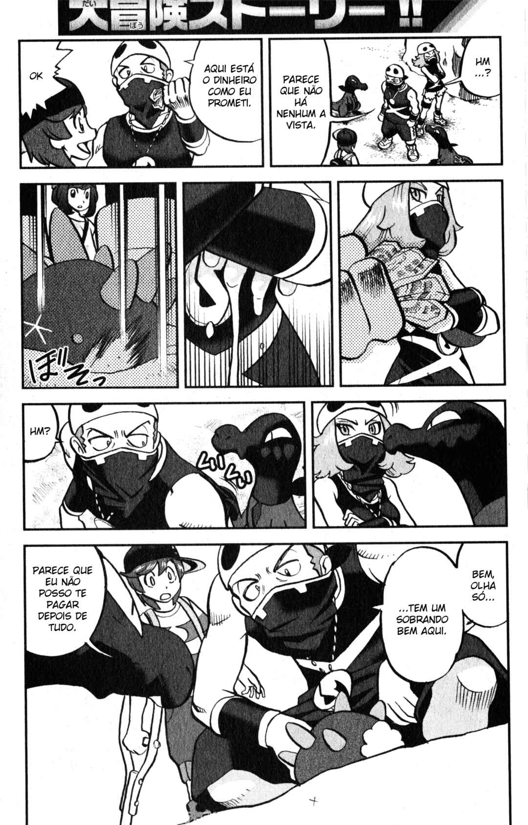 Pokémon SPECIAL - Sun & Moon Chapter 1 - Page 14