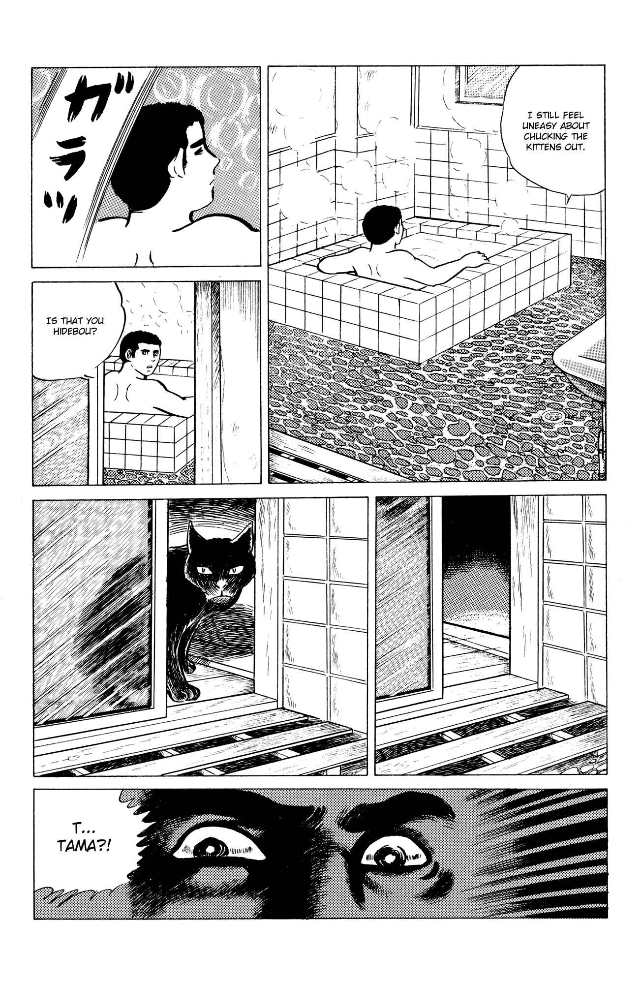 Eko Eko Azarak Chapter 16 - Page 13