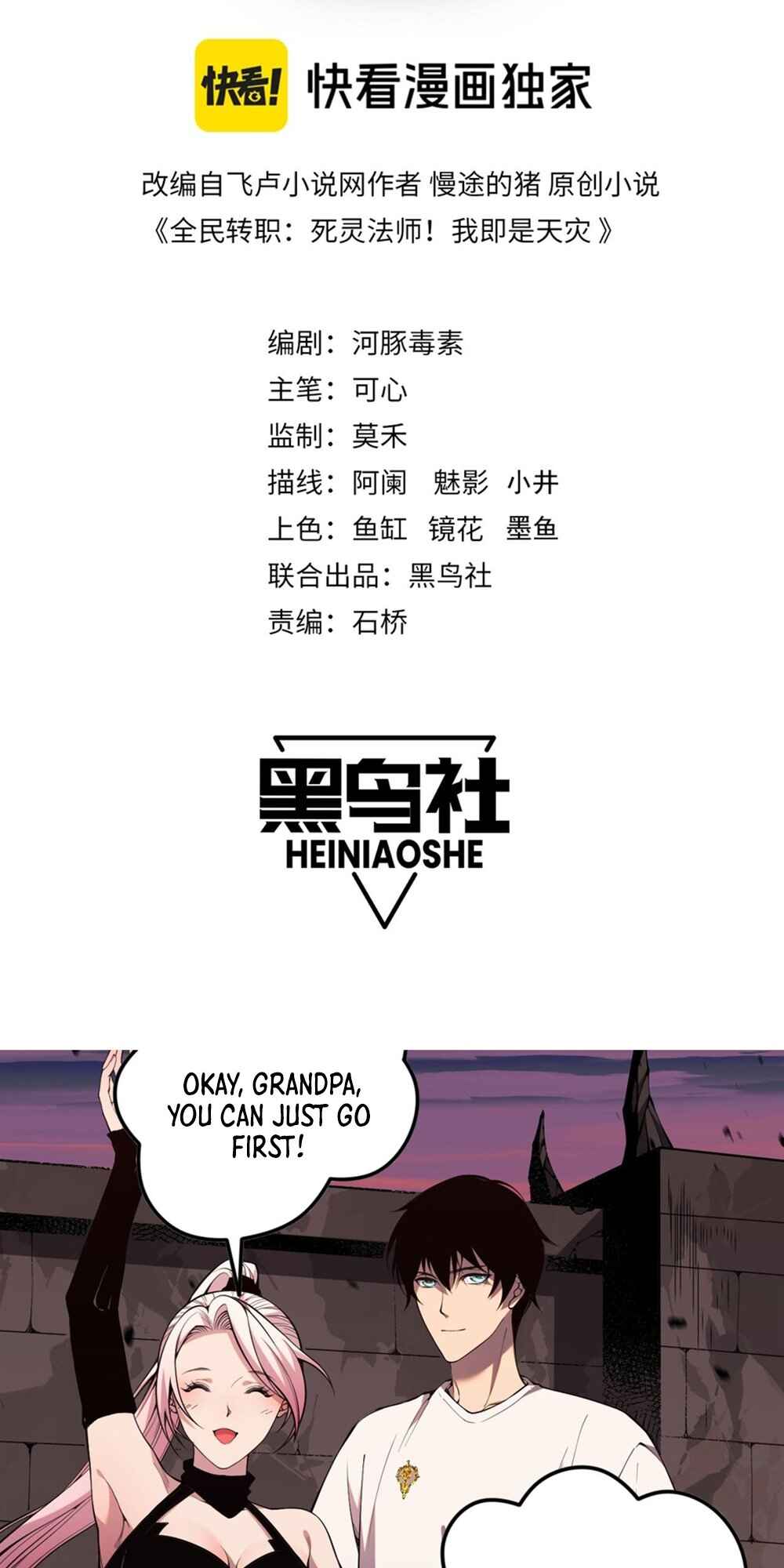 Si Ling Fashi! Wo Ji Shi Tianzai Chapter 45 - Page 2