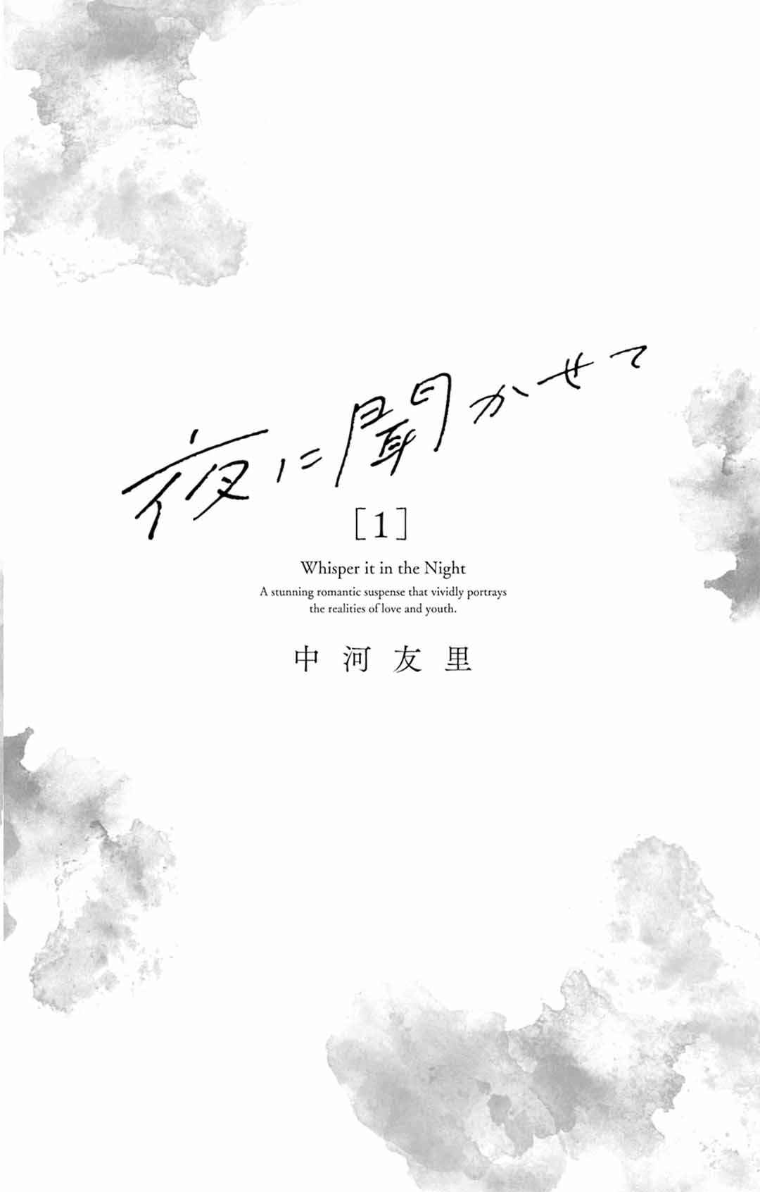 Yoru ni Kikasete Chapter 1 - Page 5