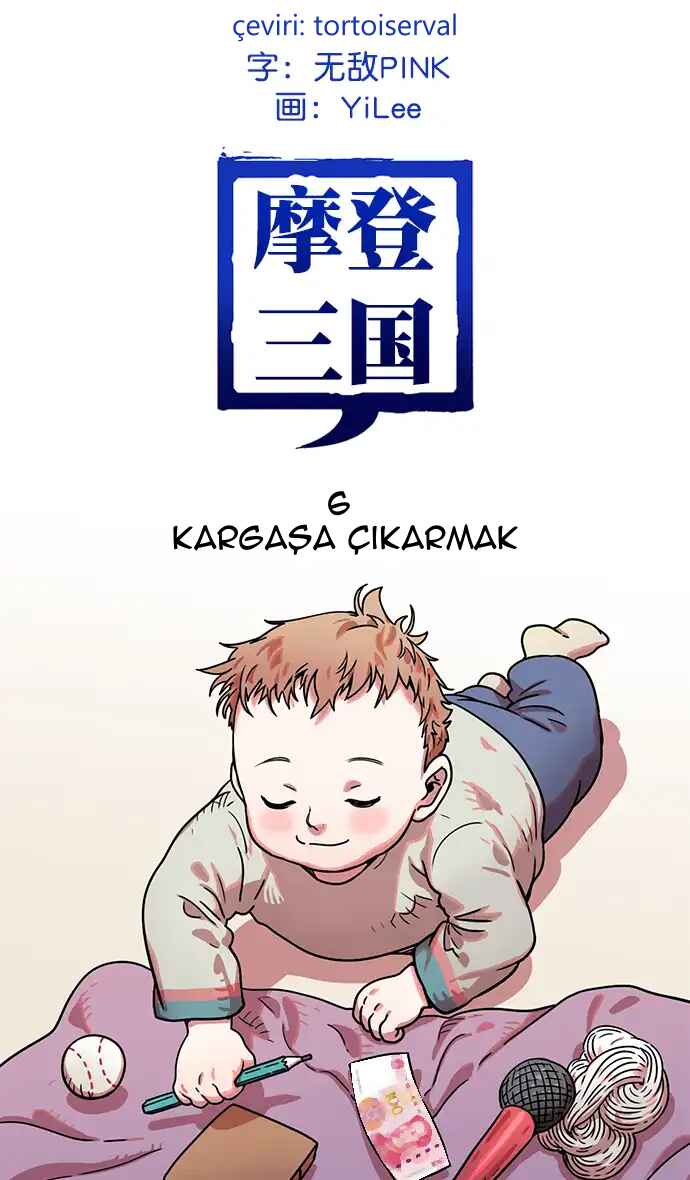 Texts of the Three Kingdoms Chapter 6 - Page 1