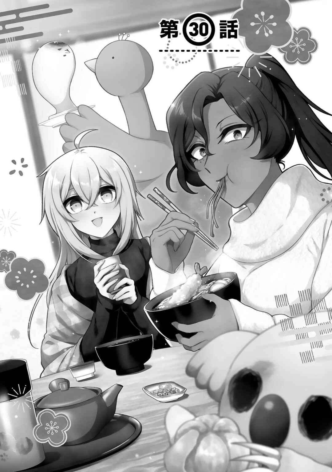 Dekoboko Majo no Oyako Jijou Chapter 30 - Page 4