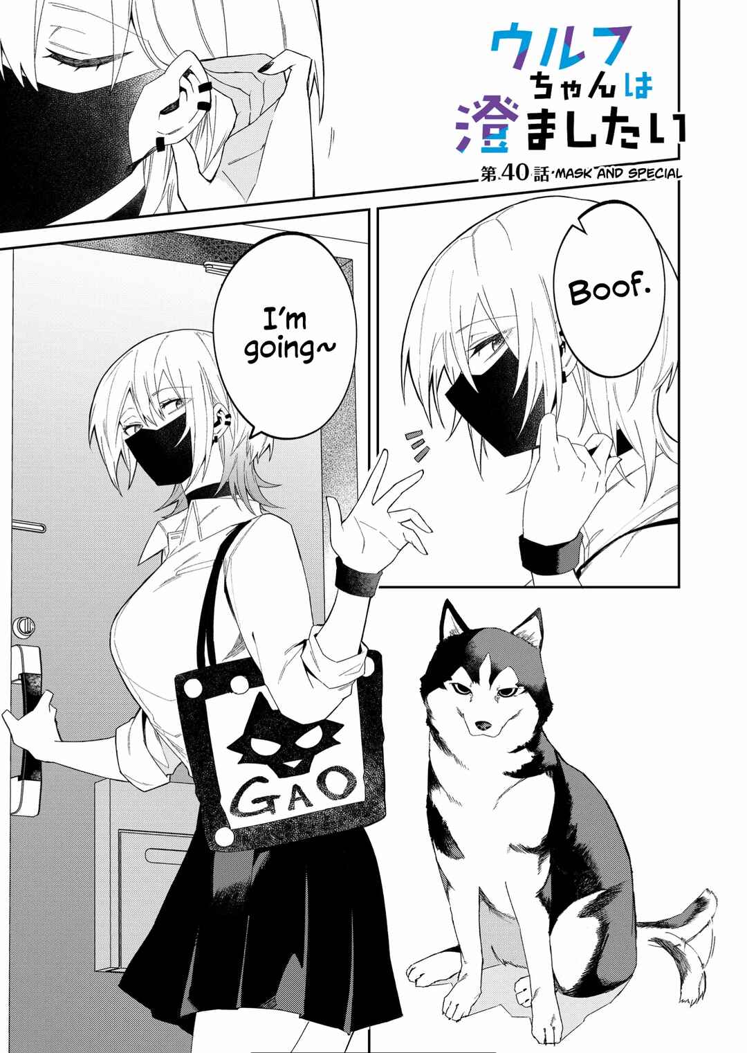 Wolf-chan wa Sumashitai Chapter 40 - Page 1