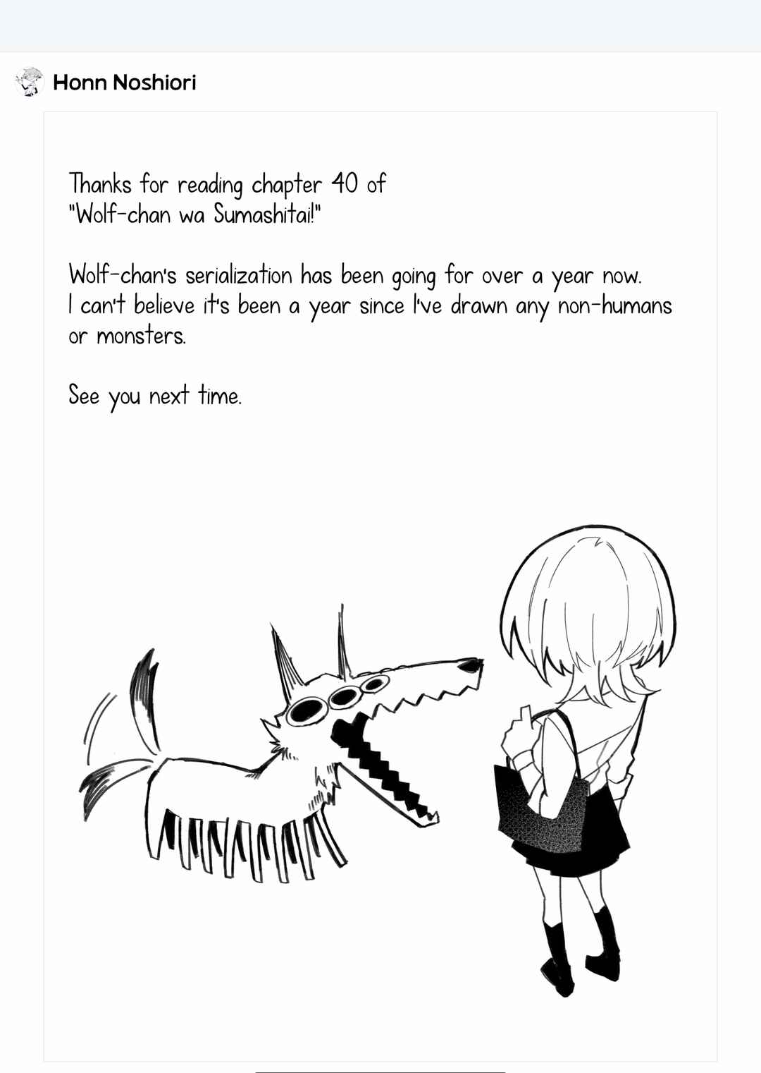Wolf-chan wa Sumashitai Chapter 40 - Page 12