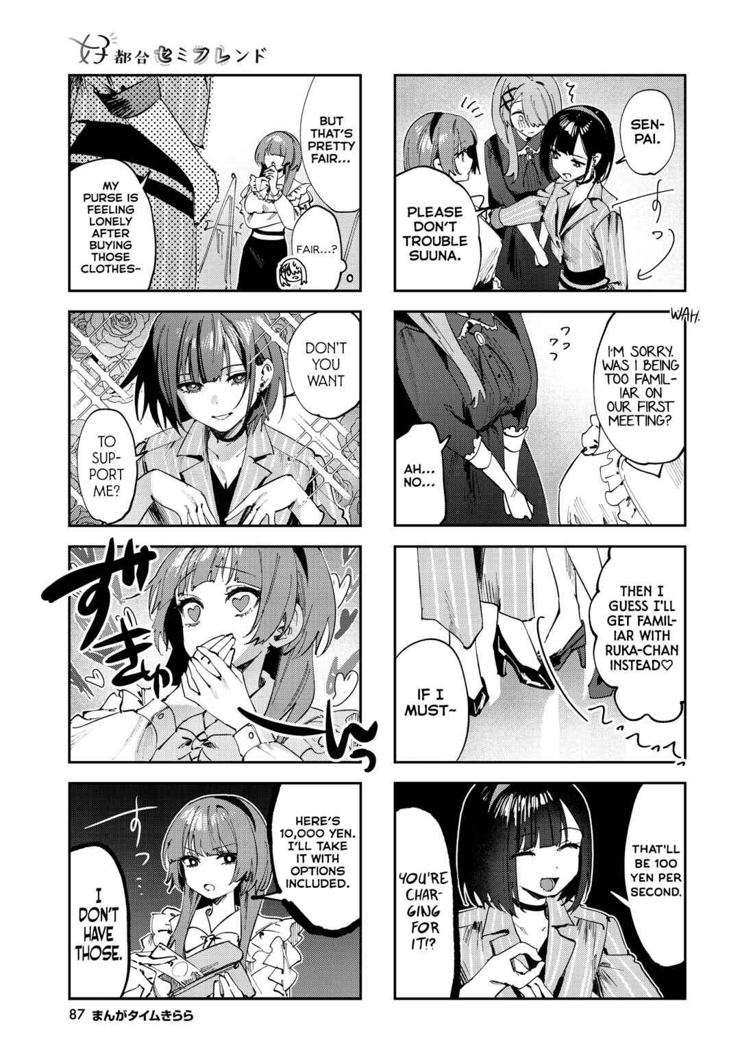 Koutsugou Semi-Friend Chapter 16 - Page 3