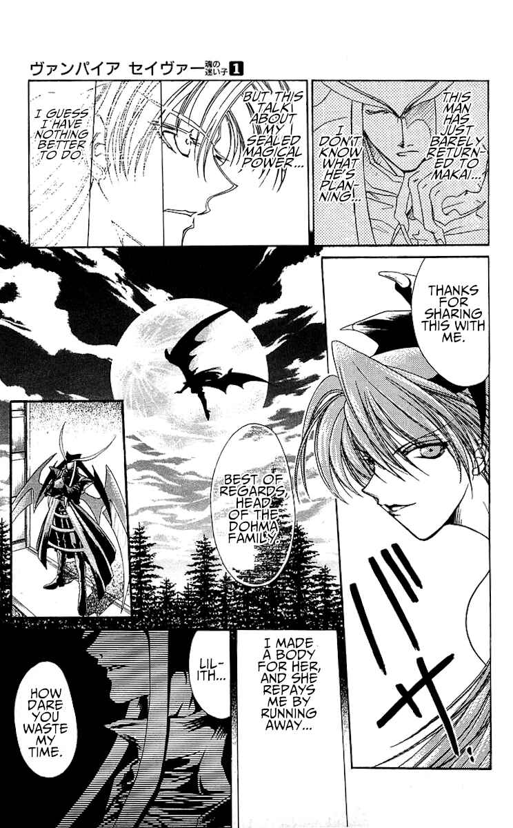 Vampire Savior: The Soul's Lost Child Chapter 1 - Page 13