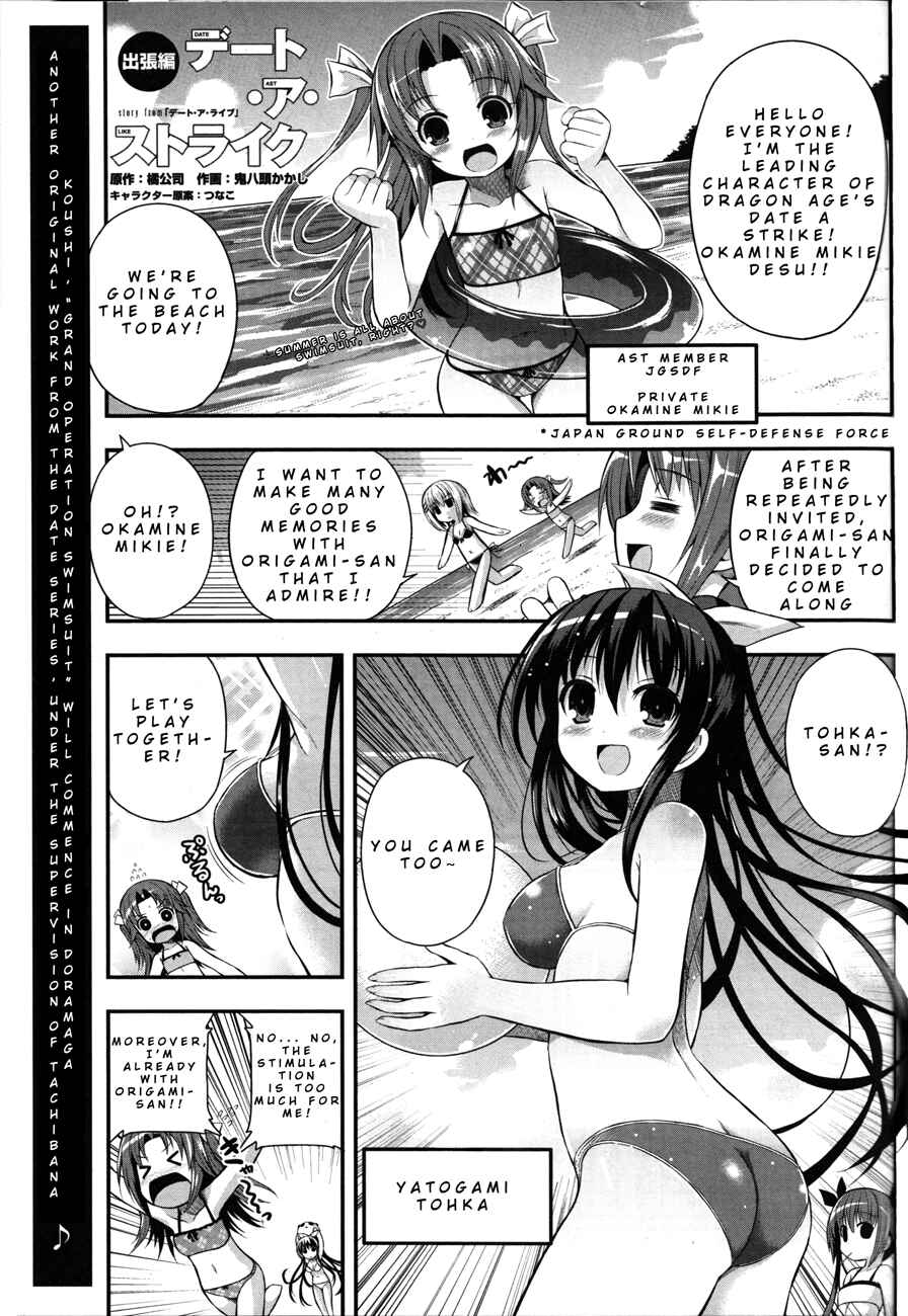 Date-A-STrike Chapter 0 - Page 3