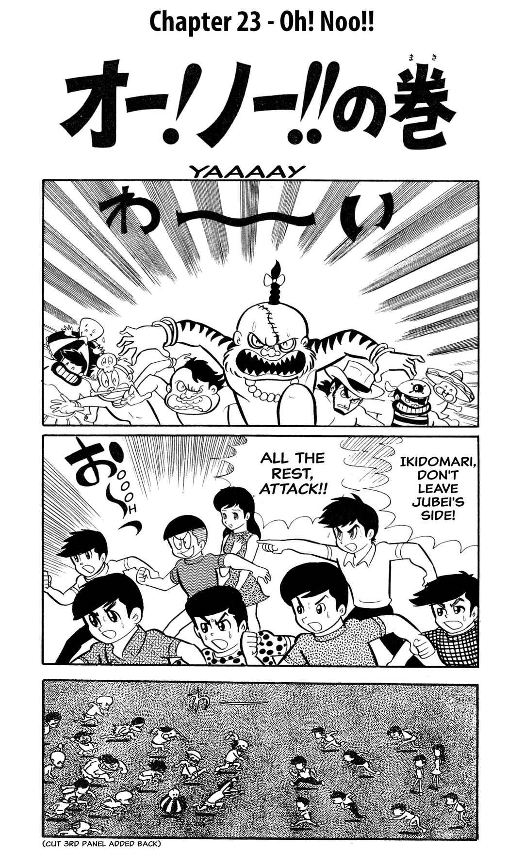 Shameless School Chapter 23 - Page 1