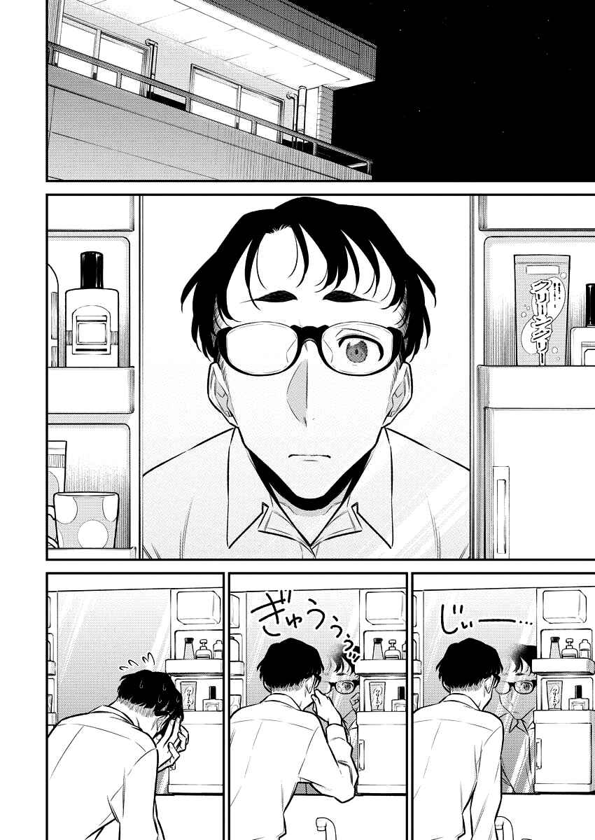 Yancha Gal no Anjou-san Chapter 117 - Page 3