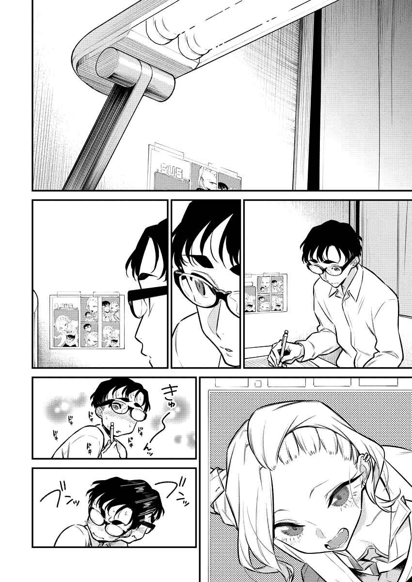 Yancha Gal no Anjou-san Chapter 117 - Page 5