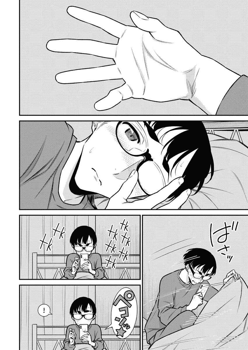 Yancha Gal no Anjou-san Chapter 117 - Page 9
