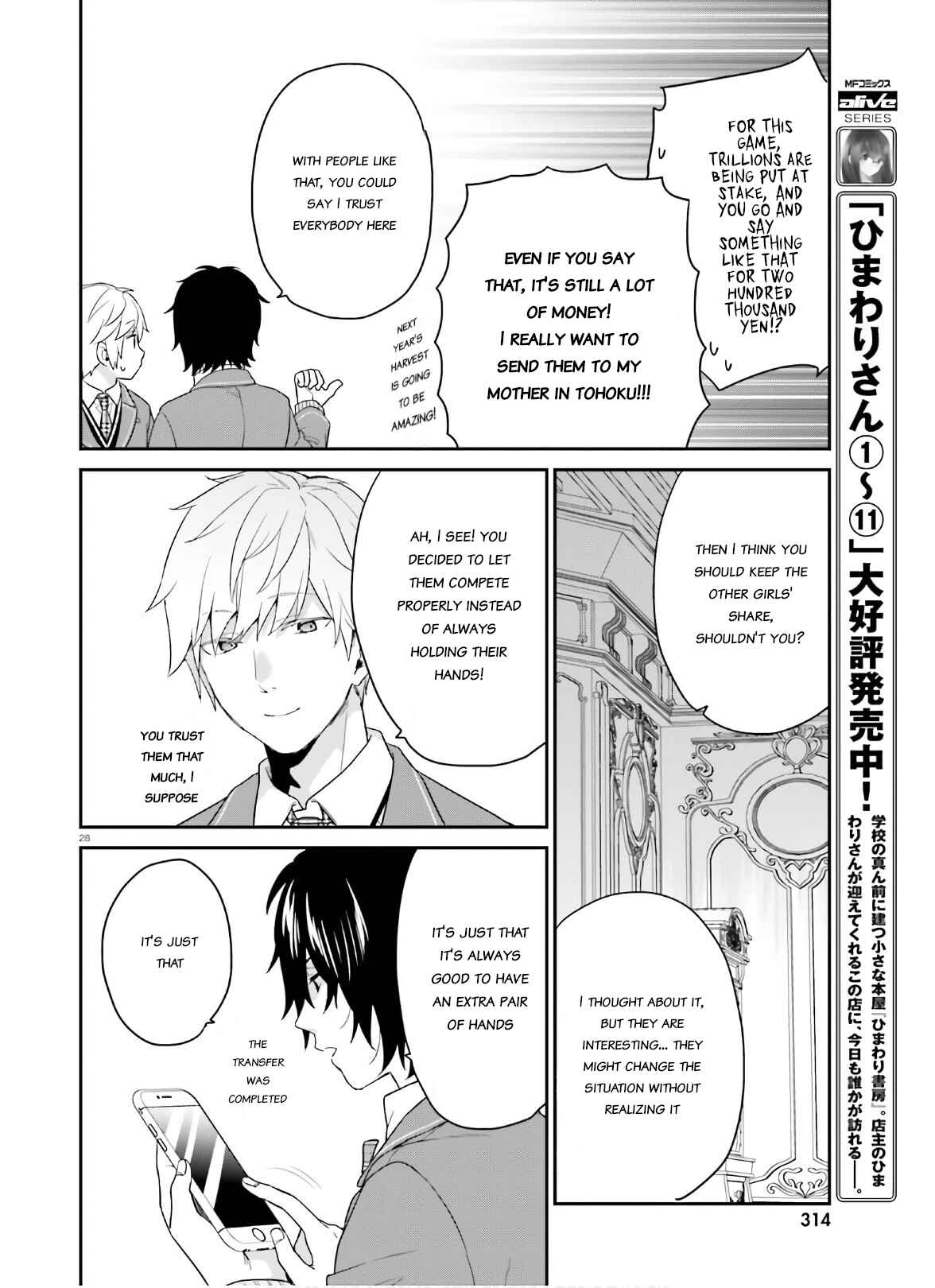 Jishou F-Rank no Oniisama ga Game de Hyouka sareru Gakuen no Chouten ni Kunrin suru Sou desu yo? Chapter 30 - Page 28