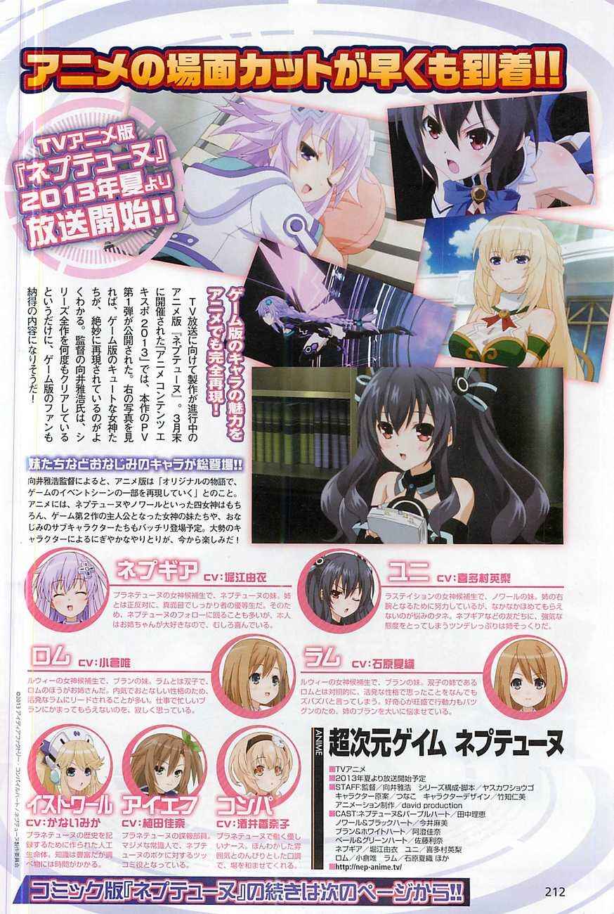 Choujigen Game Neptune: The Animation - Hello New World Chapter 1 - Page 4