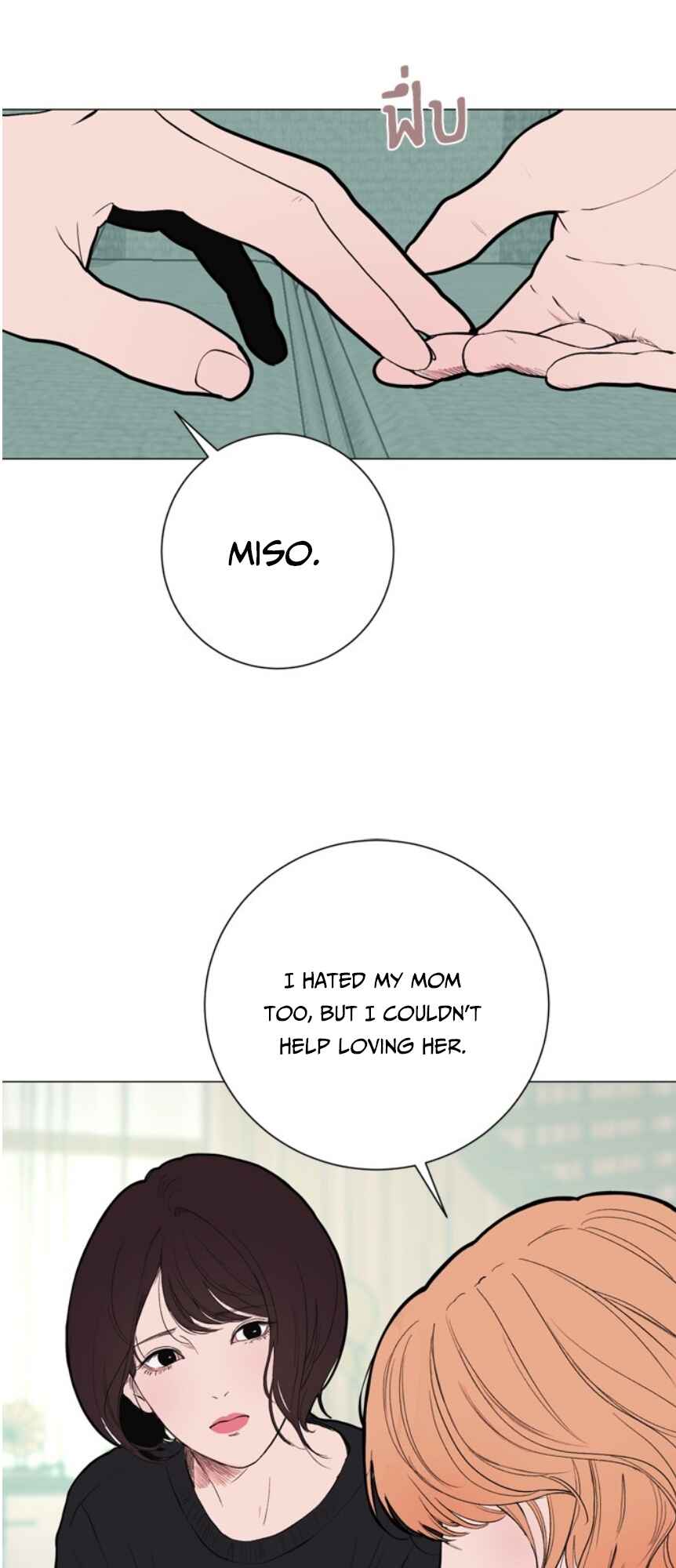 Dagaol Jongmal e Kiss Chapter 10 - Page 17