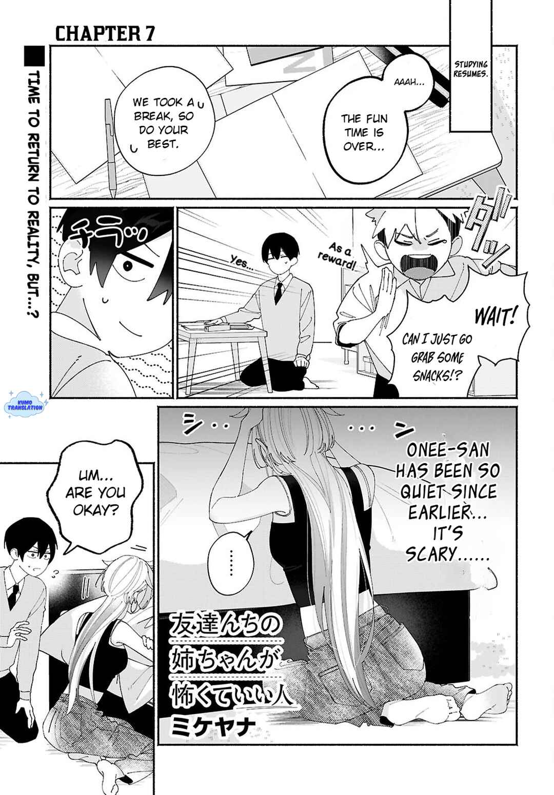 Tomodachi-nchi no Nee-chan ga Kowakute Ii Hito Chapter 7 - Page 1