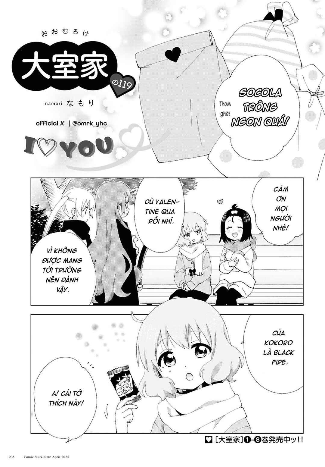 Oomuro-ke Chapter 119 - Page 1